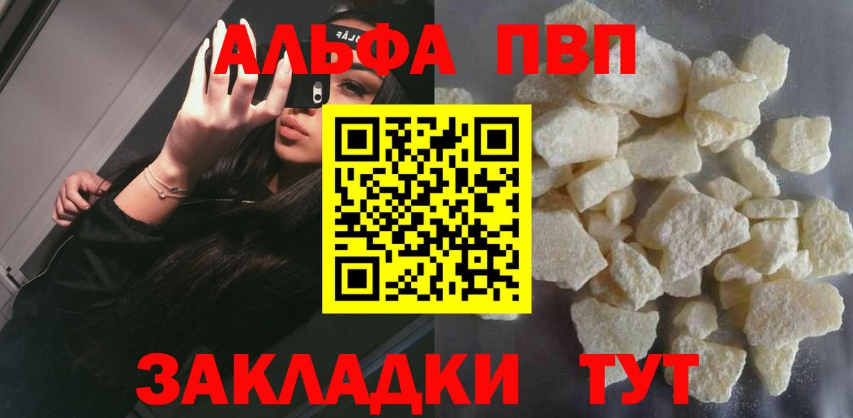 A-PVP кристаллы Ртищево