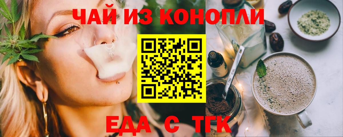 Ртищево  Еда ТГК марихуана  Вход с VPN 