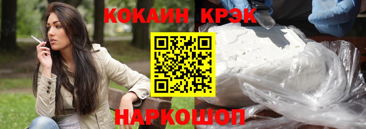 КОКАИН Боливия  Вход с VPN  Ртищево  КОКАИН 97% 