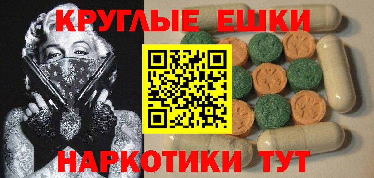 Ecstasy XTC Ртищево