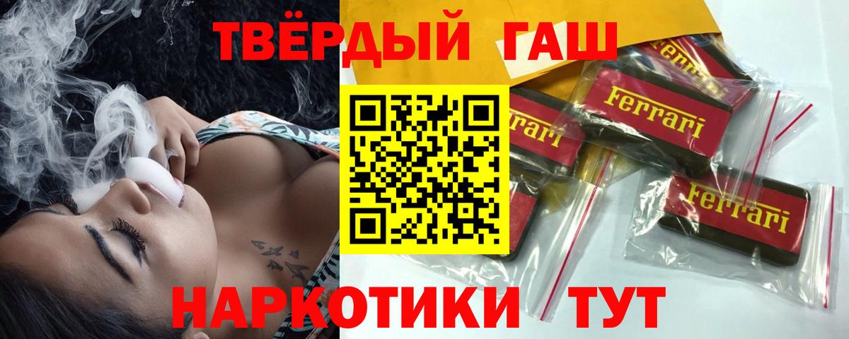 Ртищево  ГАШИШ убойный  ГАШ  ГАШ гарик  Вход с VPN 