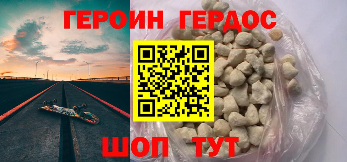 Ртищево  Героин белый  Героин  Вход с VPN 
