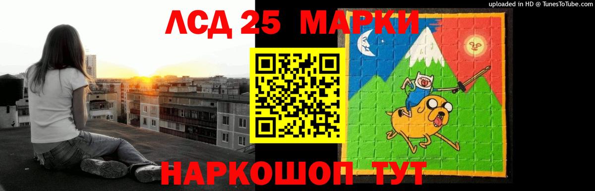 LSD-25 экстази ecstasy Ртищево