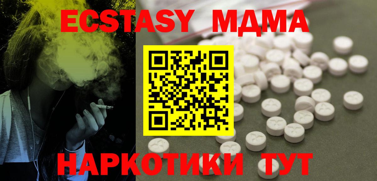 МДМА молли  Вход с VPN  MDMA  Ртищево 