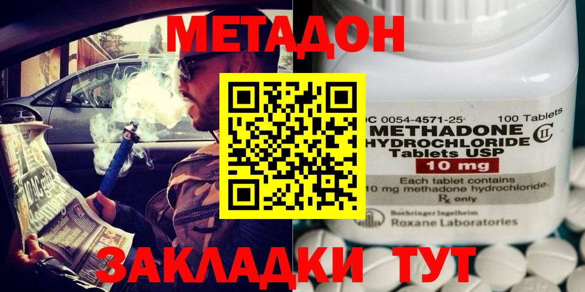 Метадон VHQ Ртищево