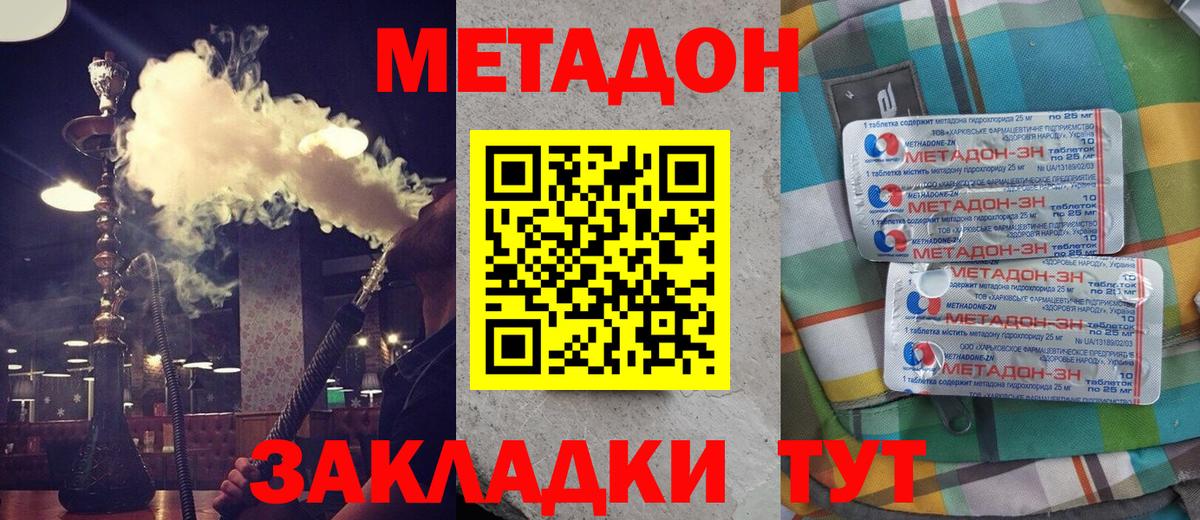 МЕТАДОН VHQ  Вход с VPN  МЕТАДОН кристалл  Ртищево 