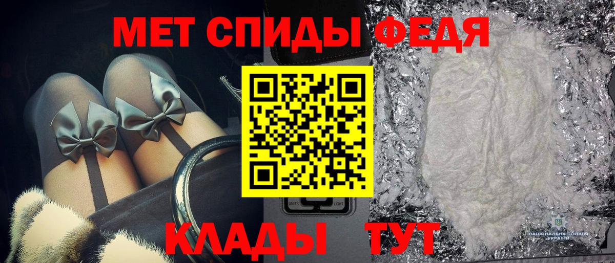 МЕТАМФЕТАМИН пудра Ртищево