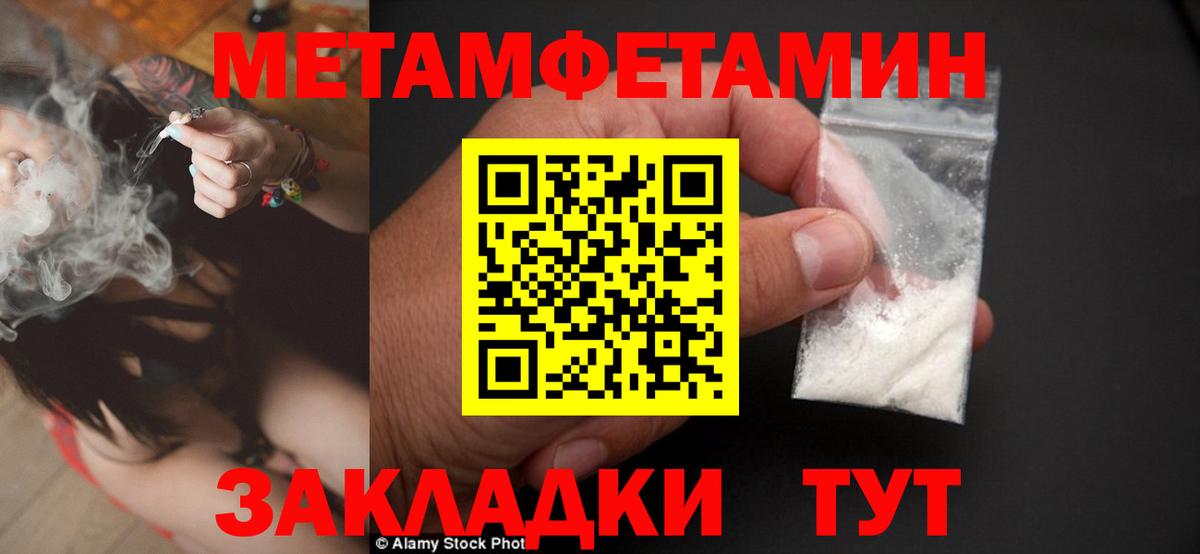Ртищево  Метамфетамин Декстрометамфетамин 99.9%  Метамфетамин Декстрометамфетамин 99.9%  Первитин  Вход с VPN 