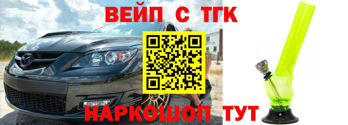 Ртищево  Дистиллят ТГК THC oil  Вход с VPN  ТГК THC oil 