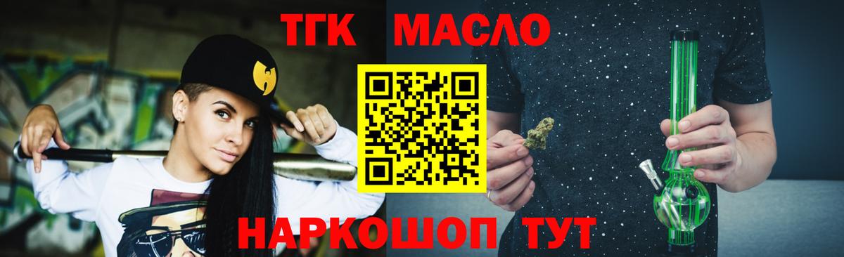 Дистиллят ТГК гашишное масло Ртищево